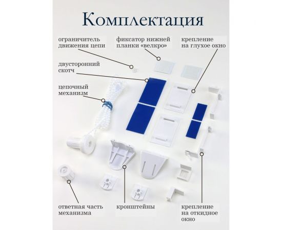 Комплект крепления для рулонной мини-шторы Эскар белый 16000 – изображение 3
