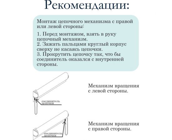 Комплект крепления для рулонной мини-шторы Эскар белый 16000 – изображение 4