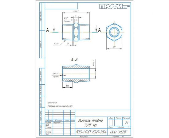 Ниппель пневмо 3/8"НР Профитт 9276249 – изображение 5