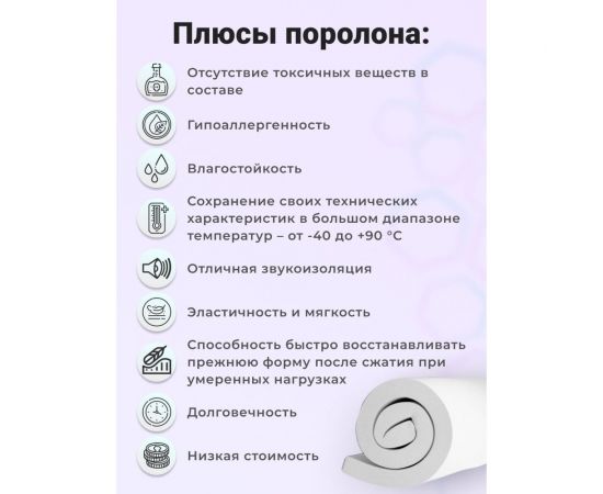 Листовой поролон Доминар el 2545, 50 мм 2х1 м S51466 – изображение 5