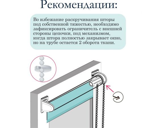 Комплект крепления для рулонной мини-шторы Эскар белый 16000 – изображение 5
