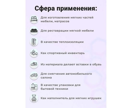 Листовой поролон Доминар st 1825, 10 мм 2х1 м O98237 – изображение 6