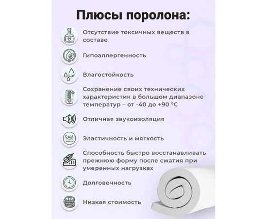 Листовой поролон Доминар st 1825, 30 мм 2х1 м U09873 – изображение 6