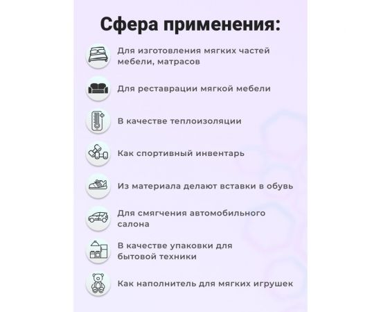Листовой поролон Доминар el 2545, 50 мм 2х1 м S51466 – изображение 7