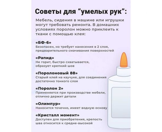 Листовой поролон Доминар st 1825, 20 мм 2х1 м N14954 – изображение 7