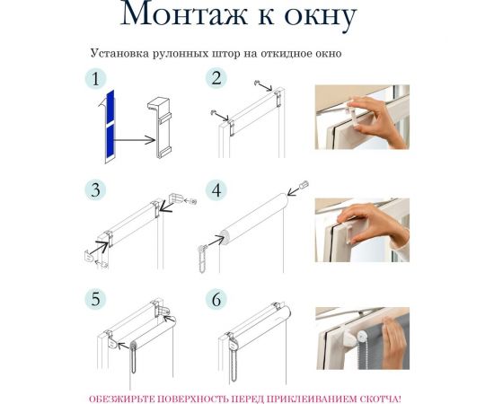 Комплект крепления для рулонной мини-шторы Эскар белый 16000 – изображение 7