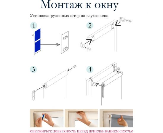 Комплект крепления для рулонной мини-шторы Эскар белый 16000 – изображение 8