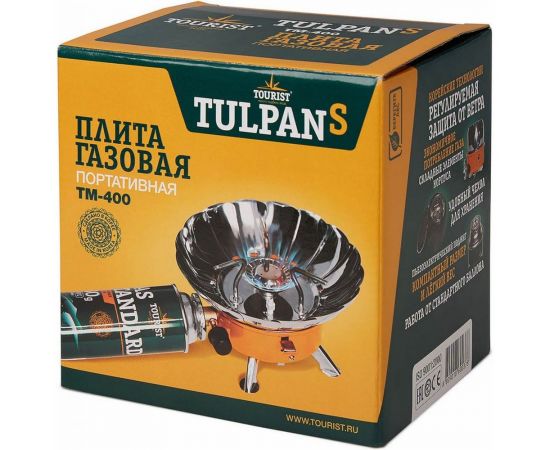 Газовая мини-плита с ветрозащитой TOURIST TULPAN-S TM-400 00000000451 – изображение 8