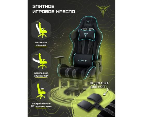 Компьютерное игровое кресло ZONE 51 GRAVITY PLUS Black-Cyan Z51-GRP-BK – изображение 8