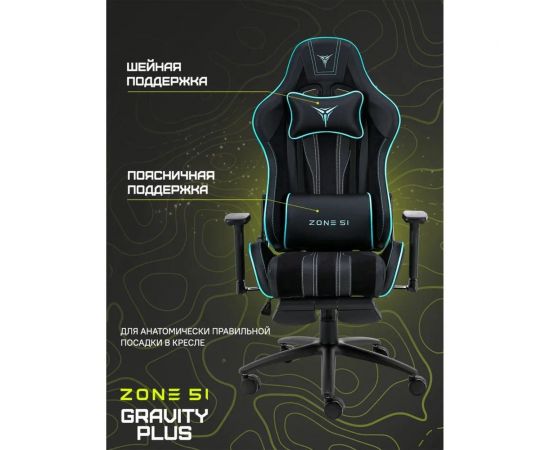 Компьютерное игровое кресло ZONE 51 GRAVITY PLUS Black-Cyan Z51-GRP-BK – изображение 9