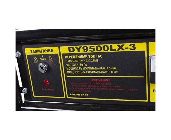 Электрогенератор Huter DY9500LX-3 64/1/41 – изображение 12