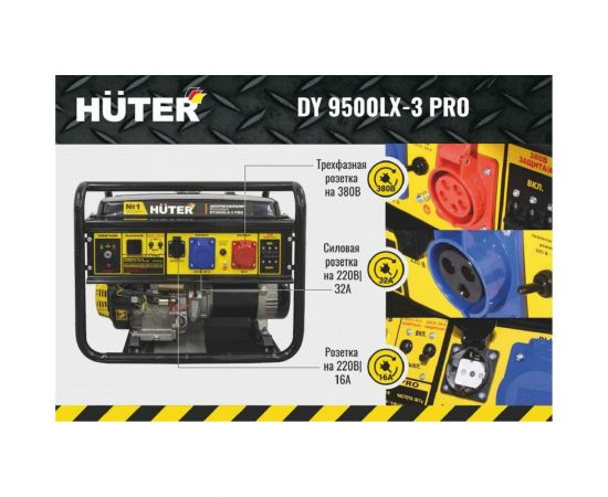 Электрогенератор Huter DY9500LX-3 PRO-электростартер 380В/220В 64/1/77 – изображение 2