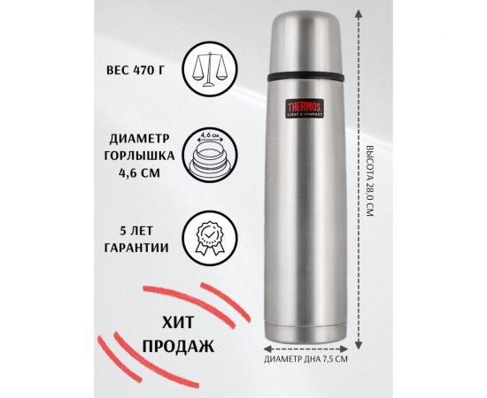 Термос Thermos FBB 750BC SBK стальной 836694 – изображение 2