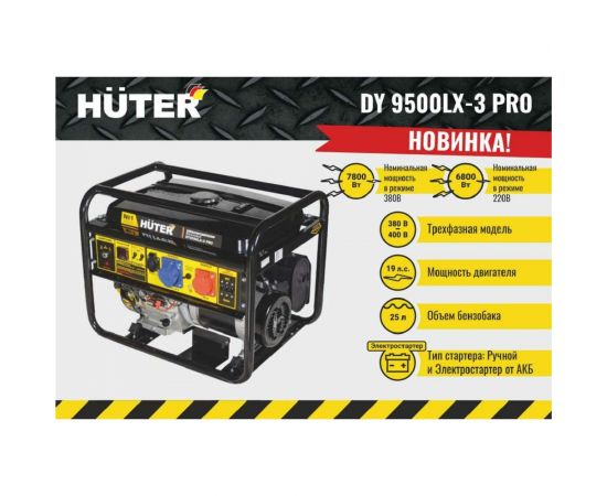 Электрогенератор Huter DY9500LX-3 PRO-электростартер 380В/220В 64/1/77 – изображение 3