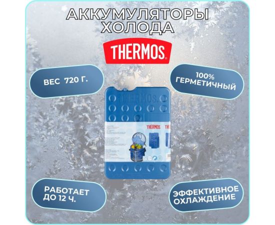 Аккумулятор холода Thermos Freezing Board 720 мл 401618 – изображение 3