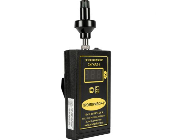 Газоанализатор взрывоопасных паров ООО Промприбор-Р СИГНАЛ-4М метан/пропан/гексан/бензин 4631168635863 – изображение 4