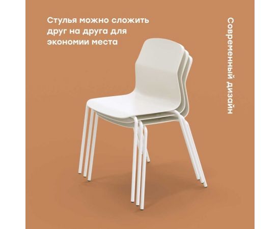 Штабелируемый стул Диком белый 75.0011-801 – изображение 4