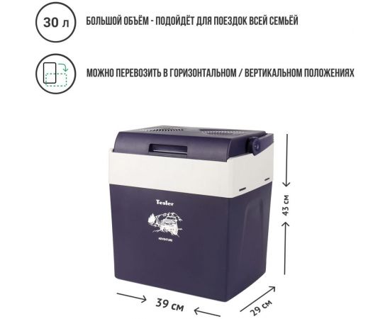 Термоэлектрический автохолодильник TESLER TCF-3012 00000096284 – изображение 5