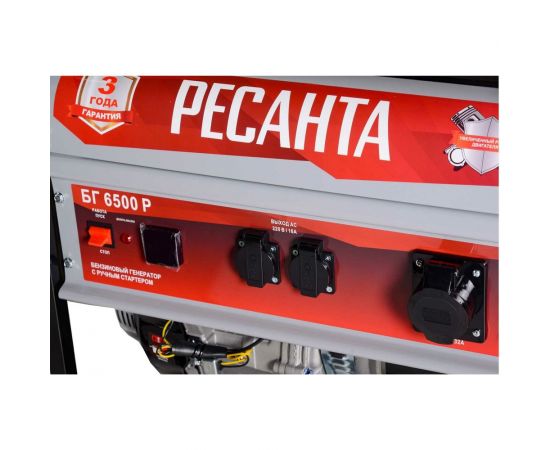 Электрогенератор Ресанта БГ 6500 Р 64/1/45 – изображение 5