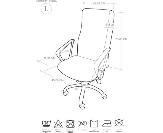 Чехол на мебель для компьютерного кресла ГЕЛЕОС 315Л, размер L, кубик, серый ГЧ00315Л – изображение 6