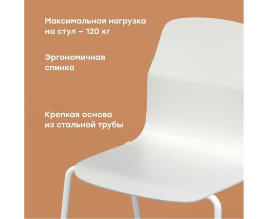 Штабелируемый стул Диком белый 75.0011-801 – изображение 6