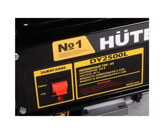 Электрогенератор HUTER DY2500L 64/1/3 – изображение 6