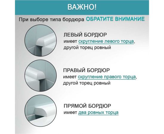 Акриловый плинтус бордюр для ванной BNV ПШ24 90 сантиметров 4603320007979 – изображение 9