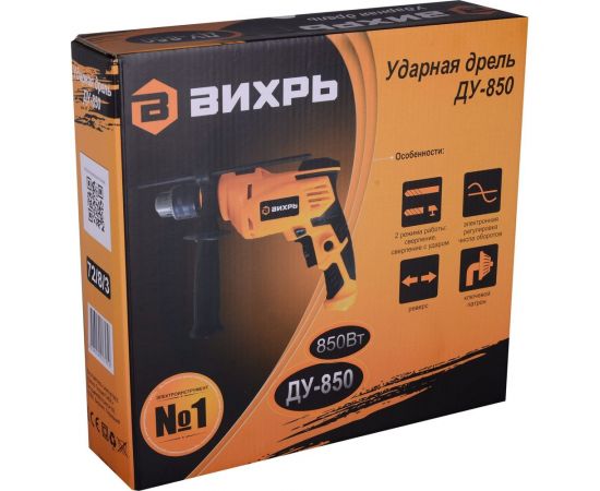 Ударная дрель Вихрь ДУ-850 72/8/3 – изображение 11