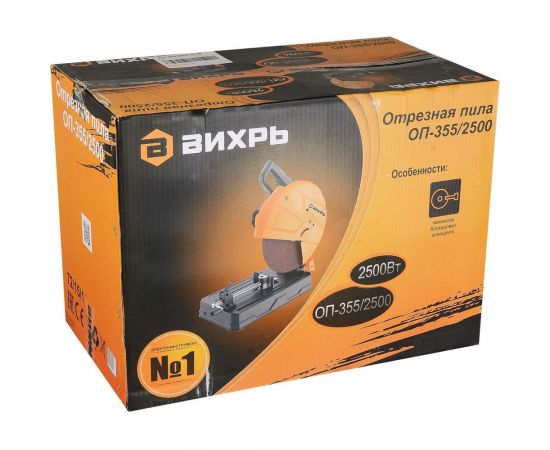 Отрезная пила Вихрь ОП-355/2500 72/15/1 – изображение 11
