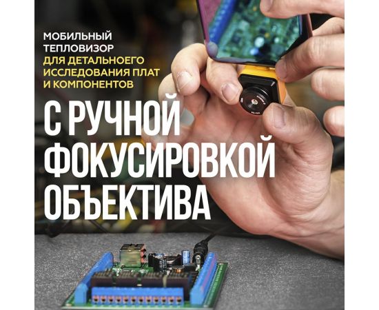 Тепловизор для смартфона INFIRAY Xinfrared T2S+ kit fb0182 9544 – изображение 13