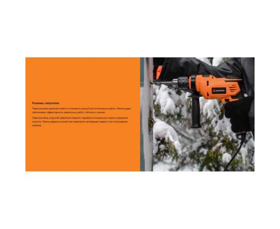 Ударная дрель Вихрь ДУ-850 72/8/3 – изображение 13
