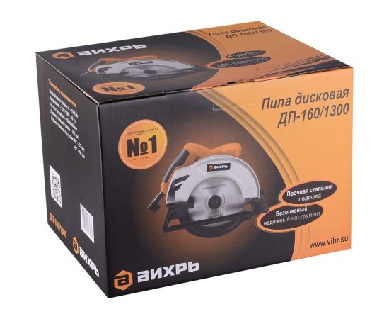Дисковая пила ВИХРЬ ДП-160/1300 72/11/4 – изображение 14
