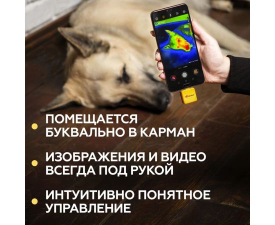 Тепловизор для смартфона INFIRAY Xinfrared T2S+ kit fb0182 9544 – изображение 15