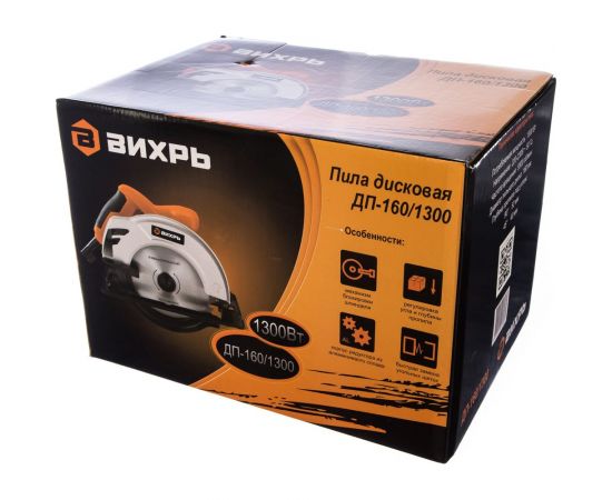 Дисковая пила ВИХРЬ ДП-160/1300 72/11/4 – изображение 15