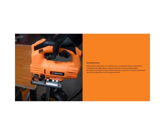 Электрический лобзик ВИХРЬ ЛЭ-100 72/9/2 – изображение 17