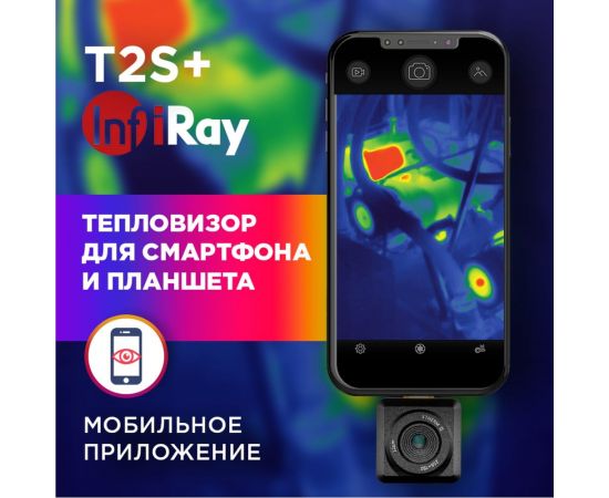 Тепловизор для смартфона INFIRAY Xinfrared T2S+ kit fb0182 9544 – изображение 2