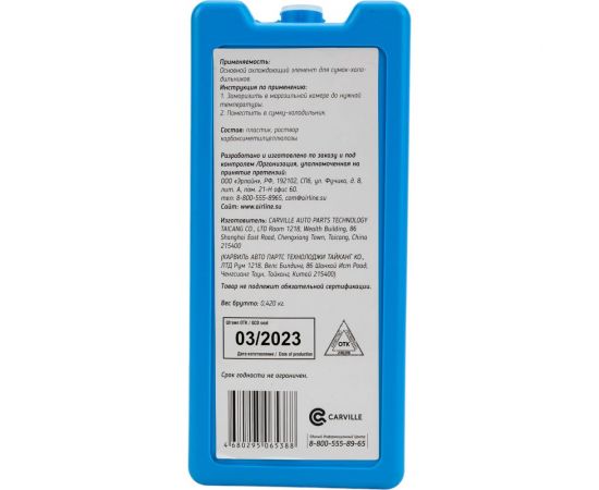 Аккумулятор холода Airline 400 мл, размер 18х8.2х3 см AAC-02 – изображение 2