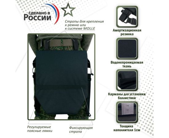 Тактический пятиточечник A&P Щит, черный PTT20 – изображение 3