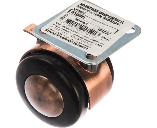 Мебельная колесная опора Tech-Krep D50 мм, поворотная, с тормозом, площадка, пластик, бронза - накладка 151202 – изображение 3