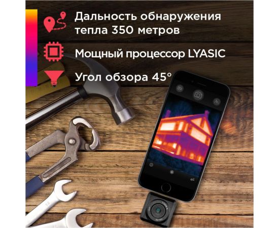 Тепловизор для смартфона INFIRAY Xinfrared T2S+ kit fb0182 9544 – изображение 4