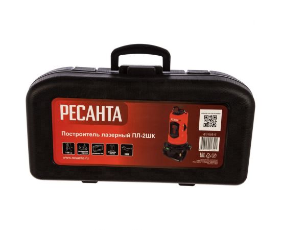 Построитель лазерный Ресанта ПЛ-2ШК 61/10/517 – изображение 6