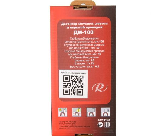 Детектор металла Ресанта ДМ-100 61/10/534 – изображение 7