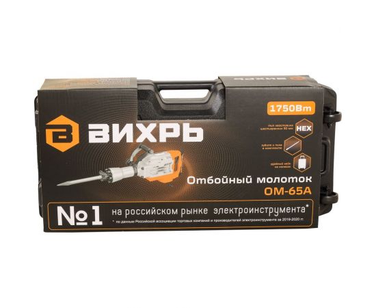 Отбойный молоток Вихрь ОМ-65А 72/23/2 – изображение 8
