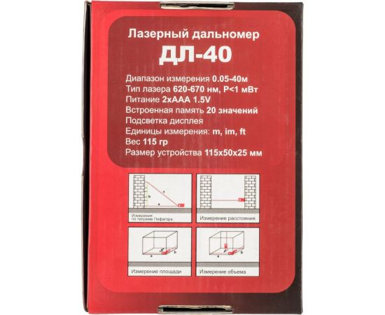 Дальномер Ресанта ДЛ-40 61/10/515 – изображение 9