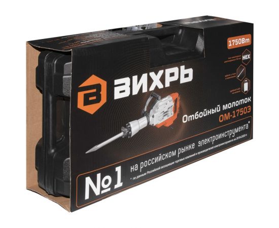 Отбойный молоток Вихрь ОМ-1750Э 72/23/1 – изображение 10