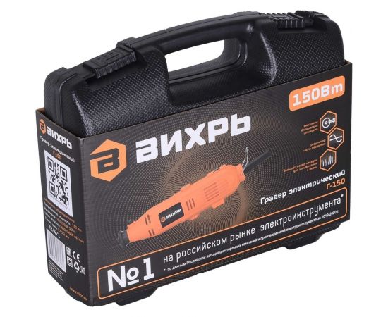 Электрический гравер ВИХРЬ Г-150 72/4/1 – изображение 10
