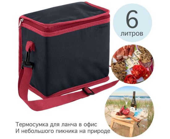 Термосумка с лямкой Paxwell Фреш 2S маленькая, цвет темно-серый, бордовая окантовка FRTB2S-101807 