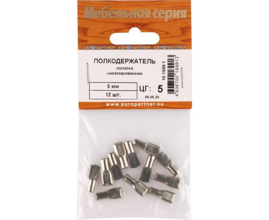 Полкодержатель-лопатка ЕВРОПАРТНЕР 5мм Ni 12шт. 16 1899 1 – изображение 2