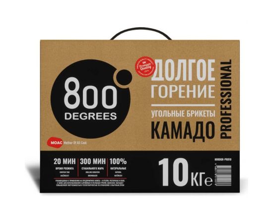 Уголь брикеты 800 Degrees Камадо Долгое Горение, коробка 10 кг 800DGR-PRO10 – изображение 3