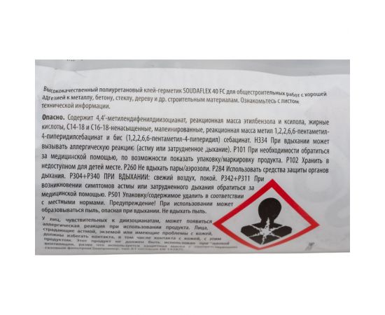 Герметик Soudal Соудафлекс 40 ФС коричневый, 600 мл, RAL 8017 123146 – изображение 4